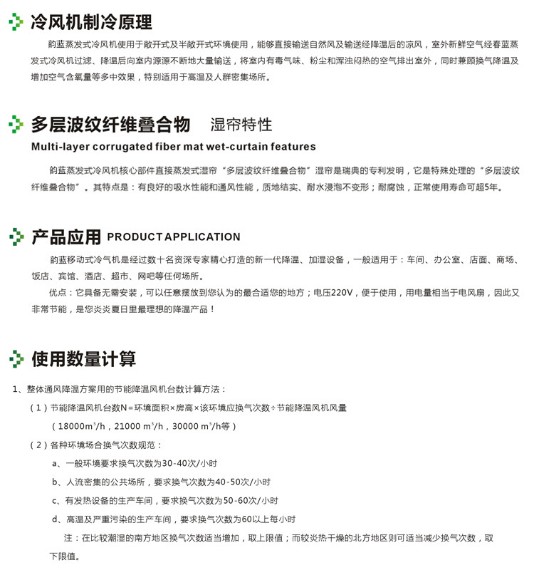 YL100移動式冷風(fēng)機 YL100移動式冷風(fēng)機